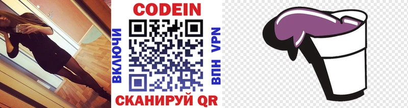 Купить где  Дальнегорск  Codein Purple Drank 