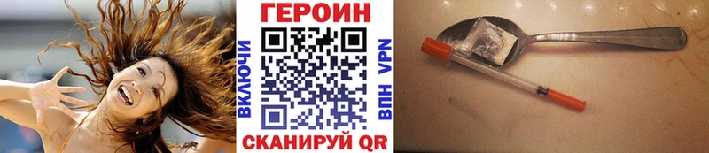 Купить Дальнегорск Героин VHQ
