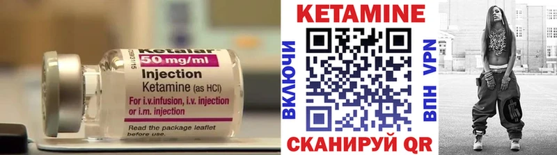 Кетамин VHQ  Купить  Дальнегорск 