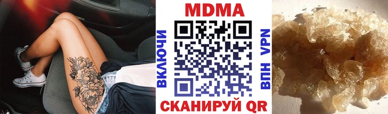 Купить  Дальнегорск  MDMA кристаллы 