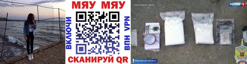 Купить где  Дальнегорск  МЕФ кристаллы 