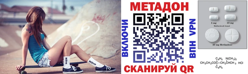 Метадон белоснежный  Купить закладки  Дальнегорск 