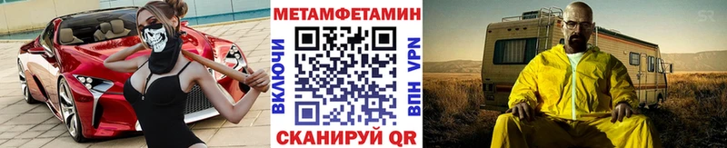 Купить  Дальнегорск  Метамфетамин витя 